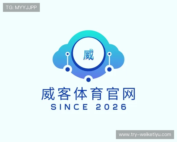 关于威客体育官网
